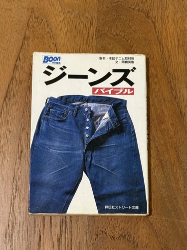 Jeans bible - jeans,